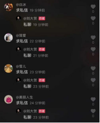 蓝狙刘总抖音引流截图.png